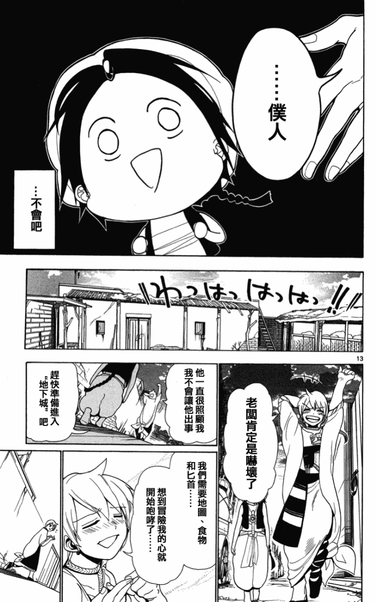 第3话12