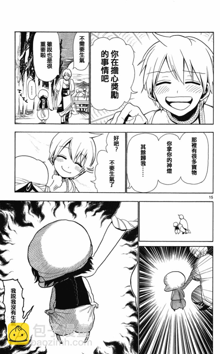 第3话14