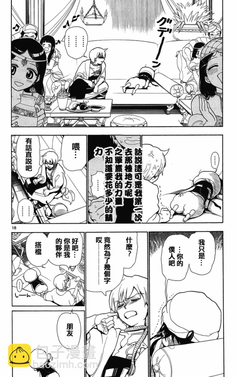 第3话17