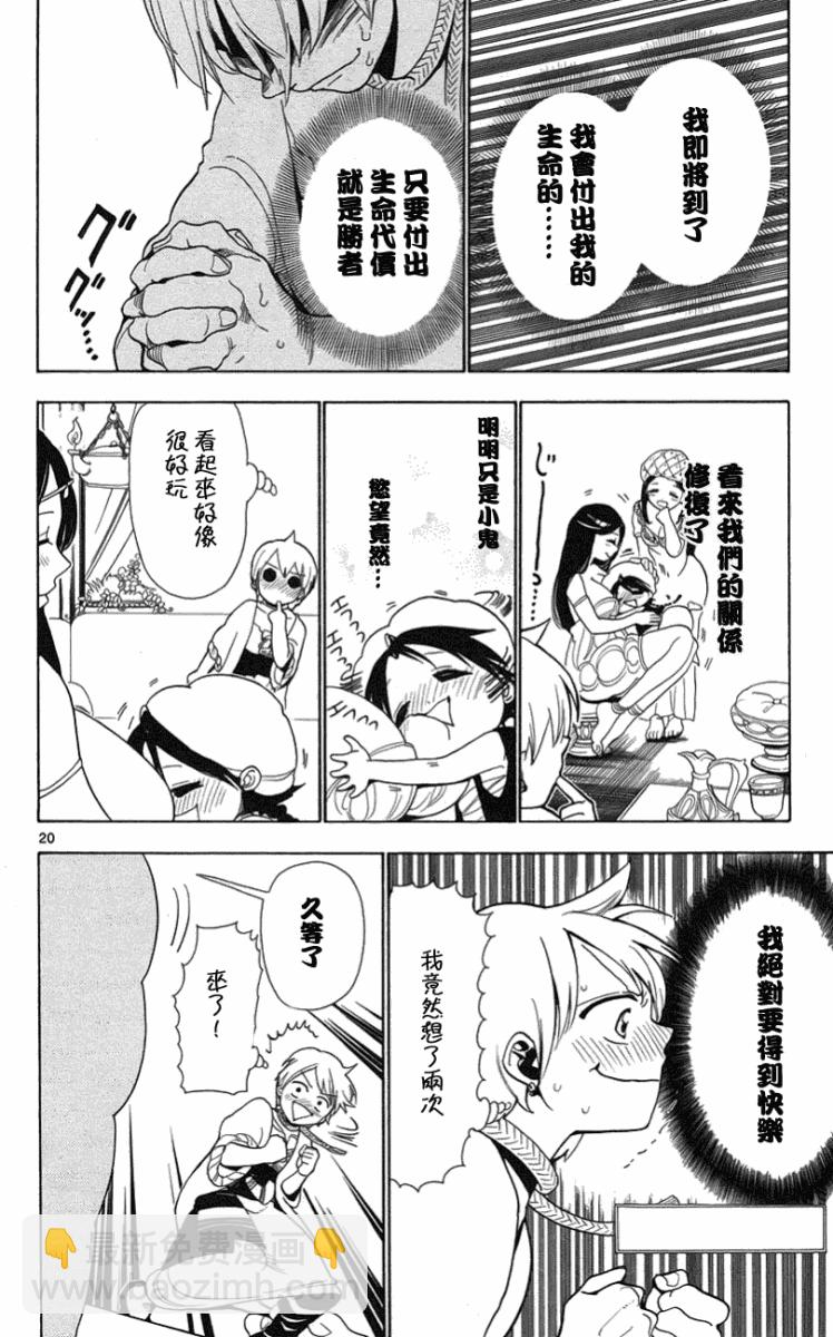 第3话19