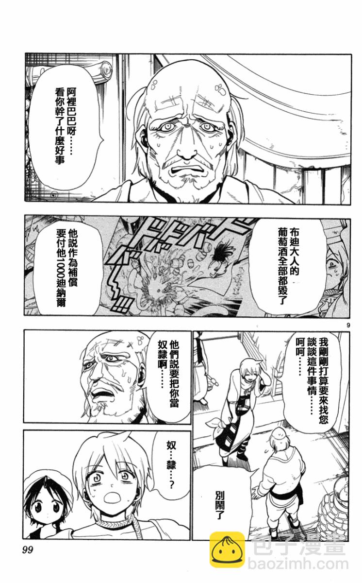 第3话8