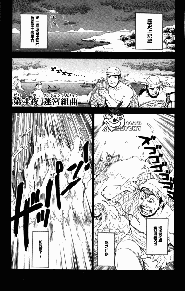 第4话0