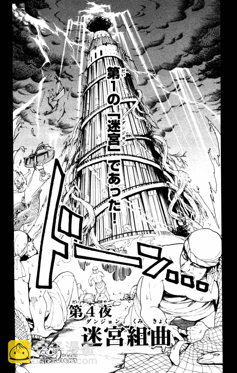 第4话1