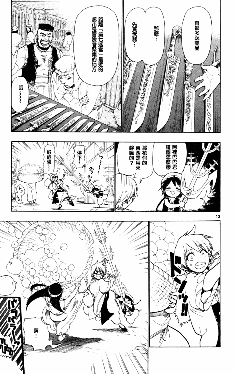 第4话12