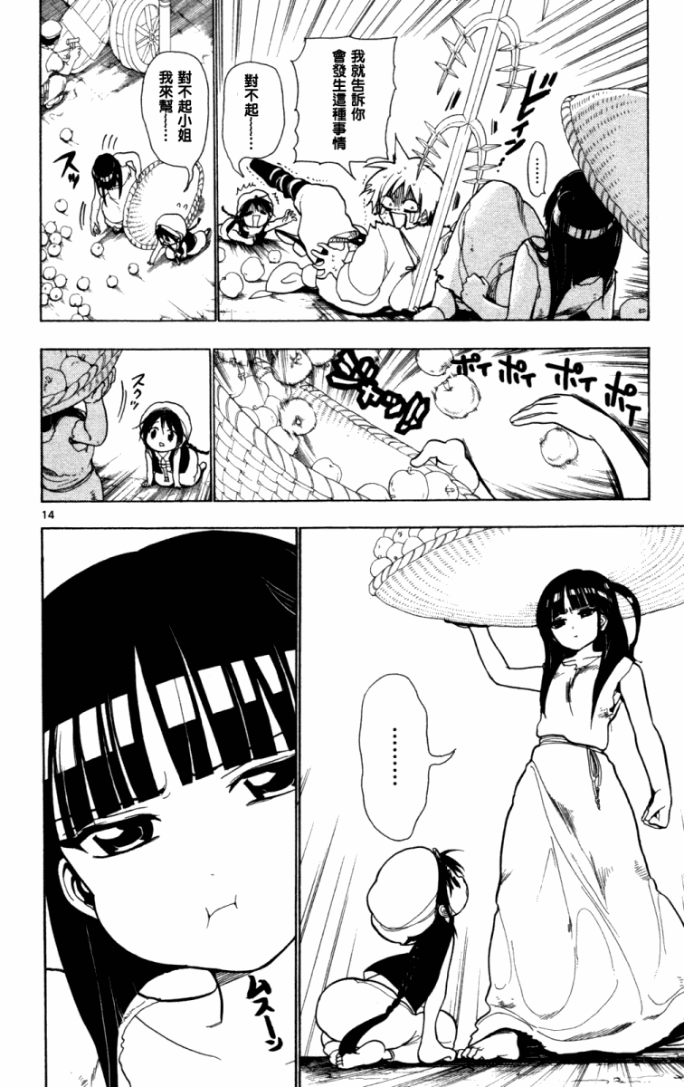 第4话13