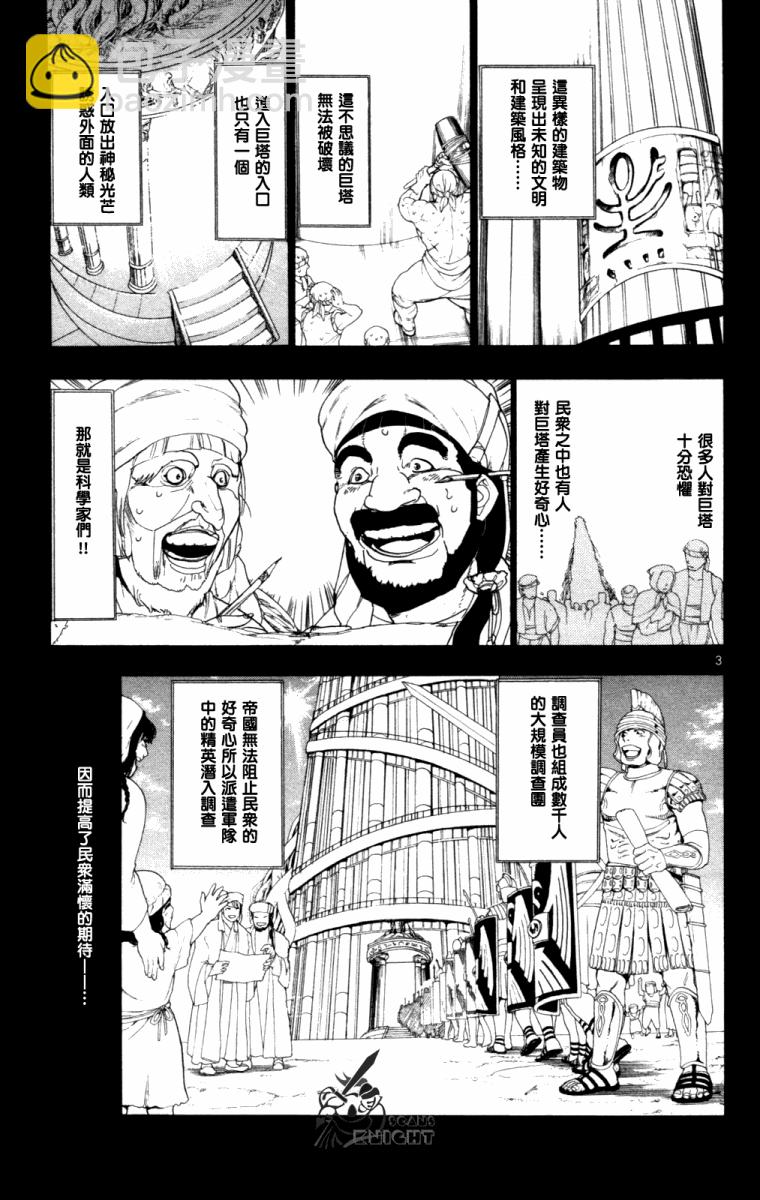 第4话2
