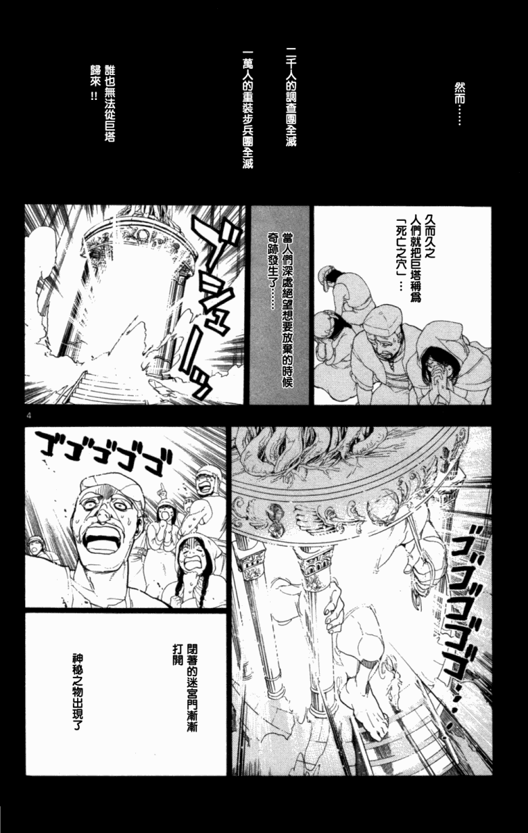 第4话3