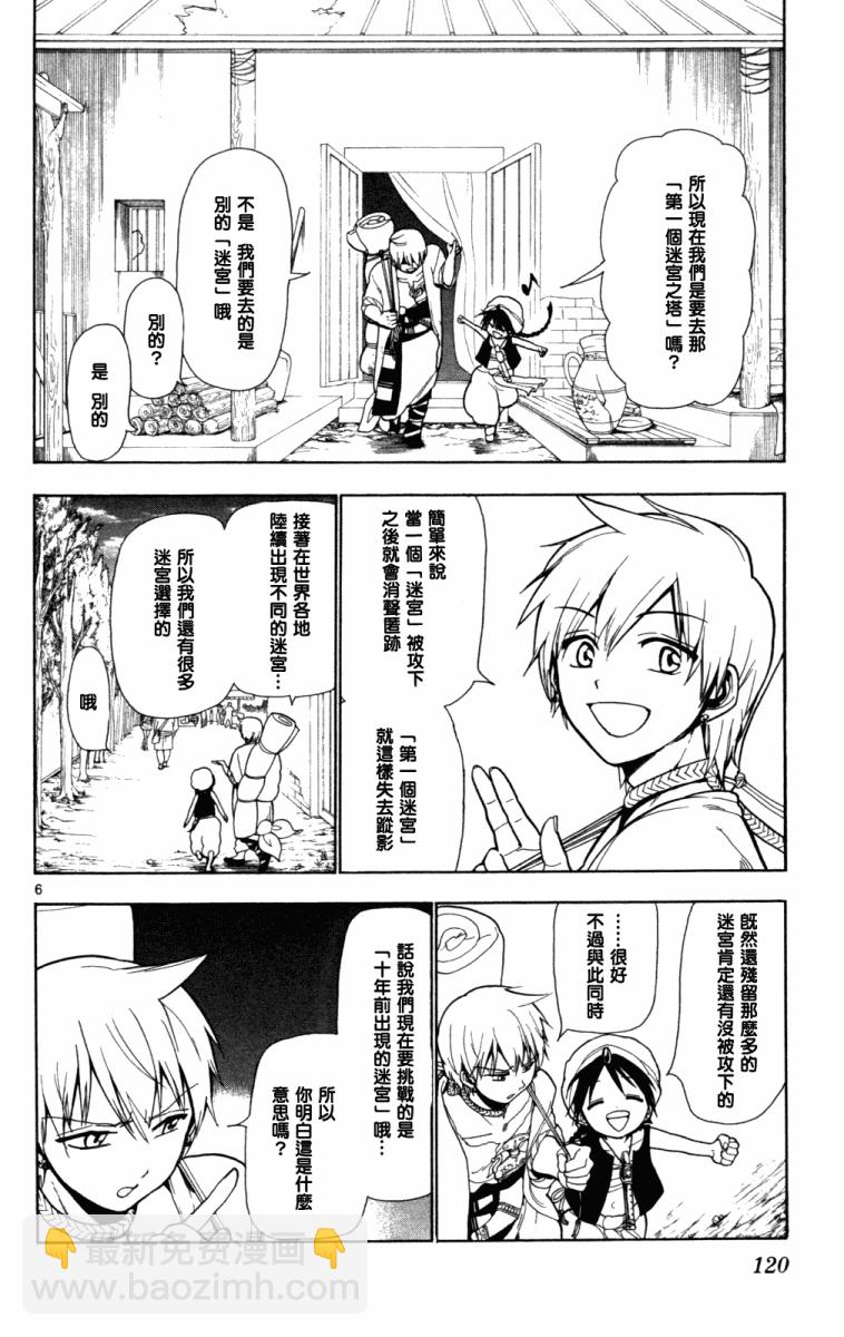 第4话5