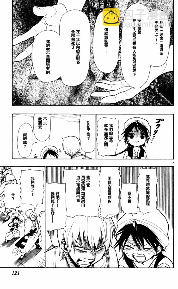 第4话6