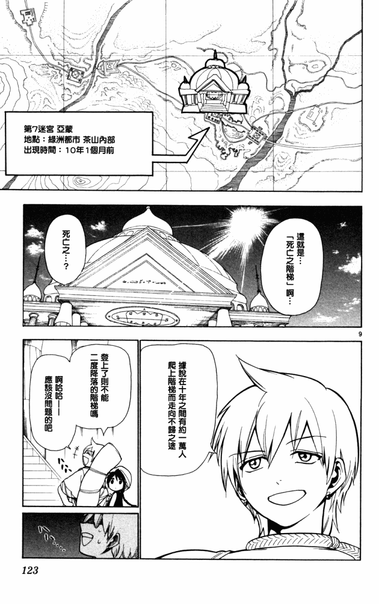 第4话8