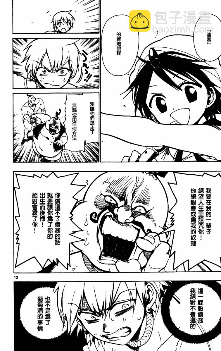 第5话11