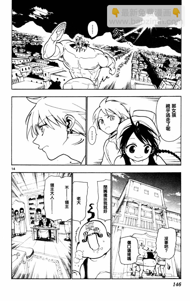 第5话13
