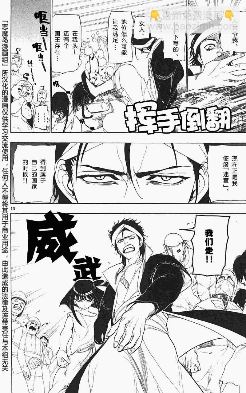 第6话10