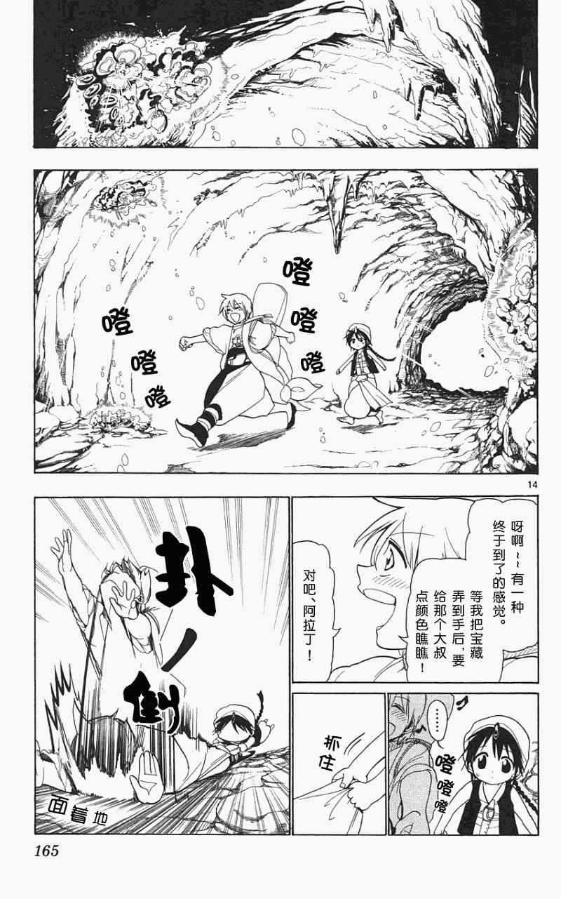 第6话11