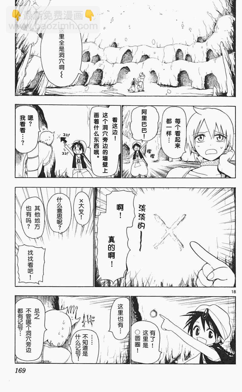 第6话15