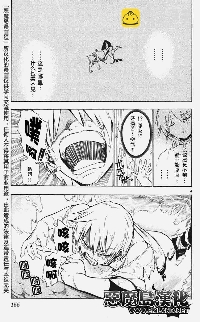 第6话2