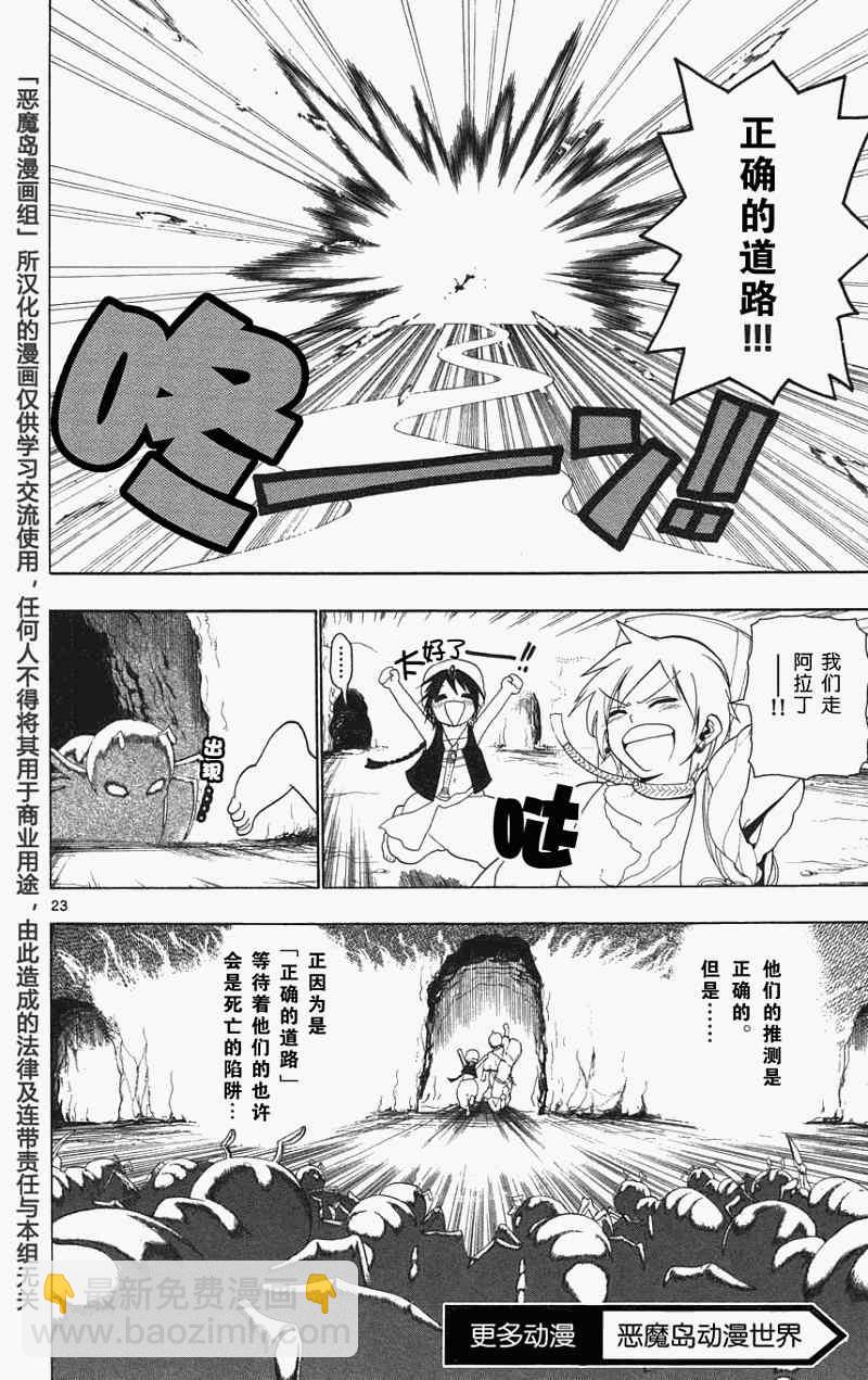第6话20