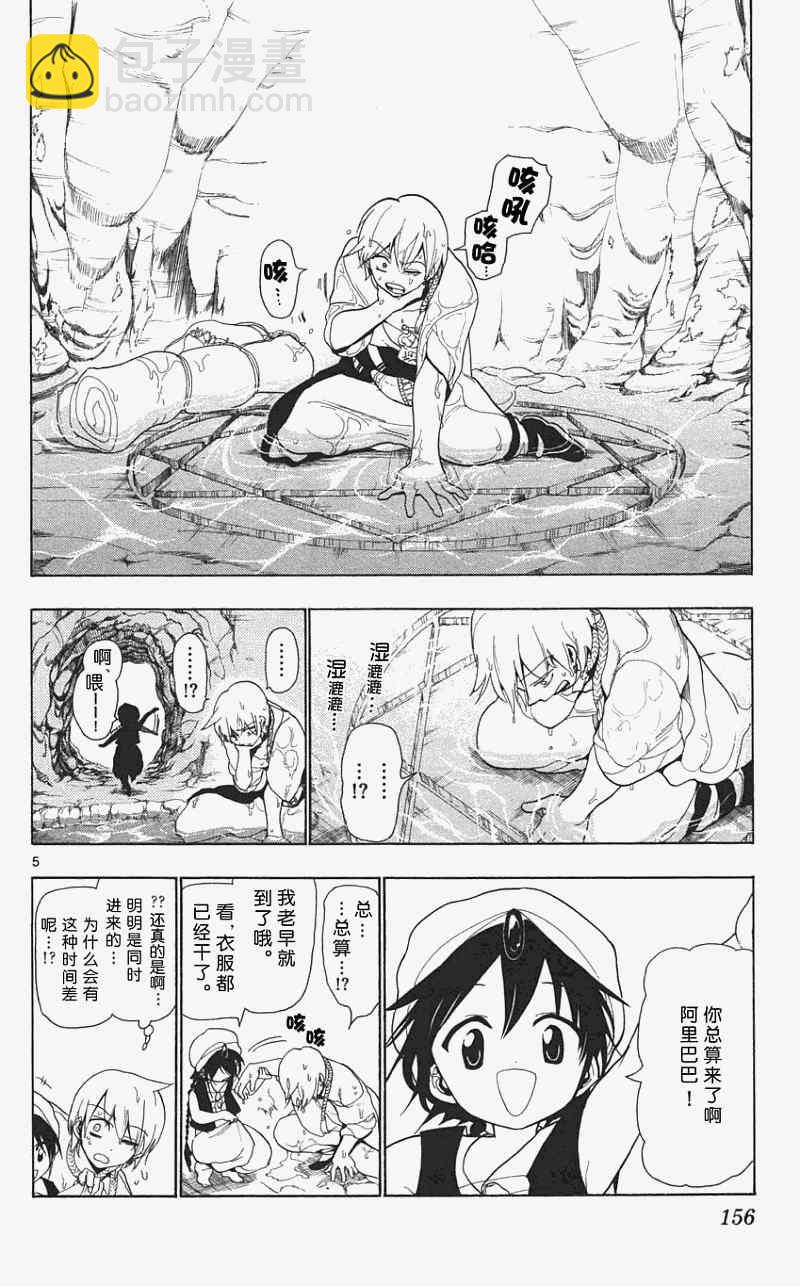第6话3