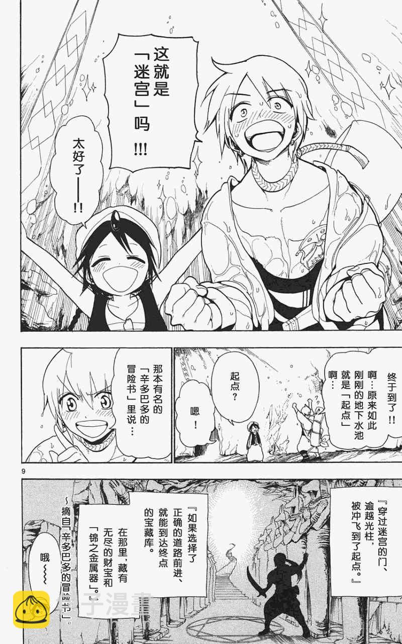 第6话6