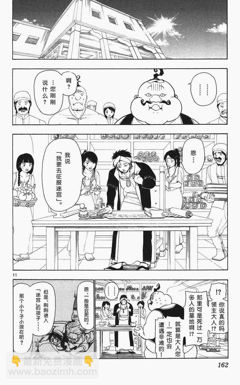 第6话8