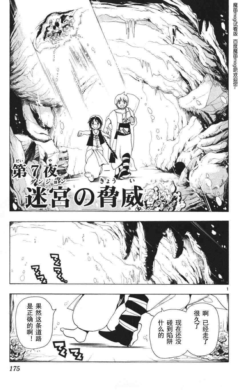 第7话0