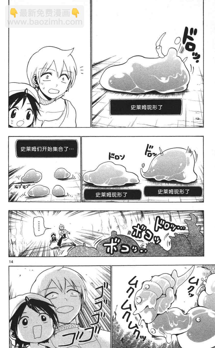 第7话13
