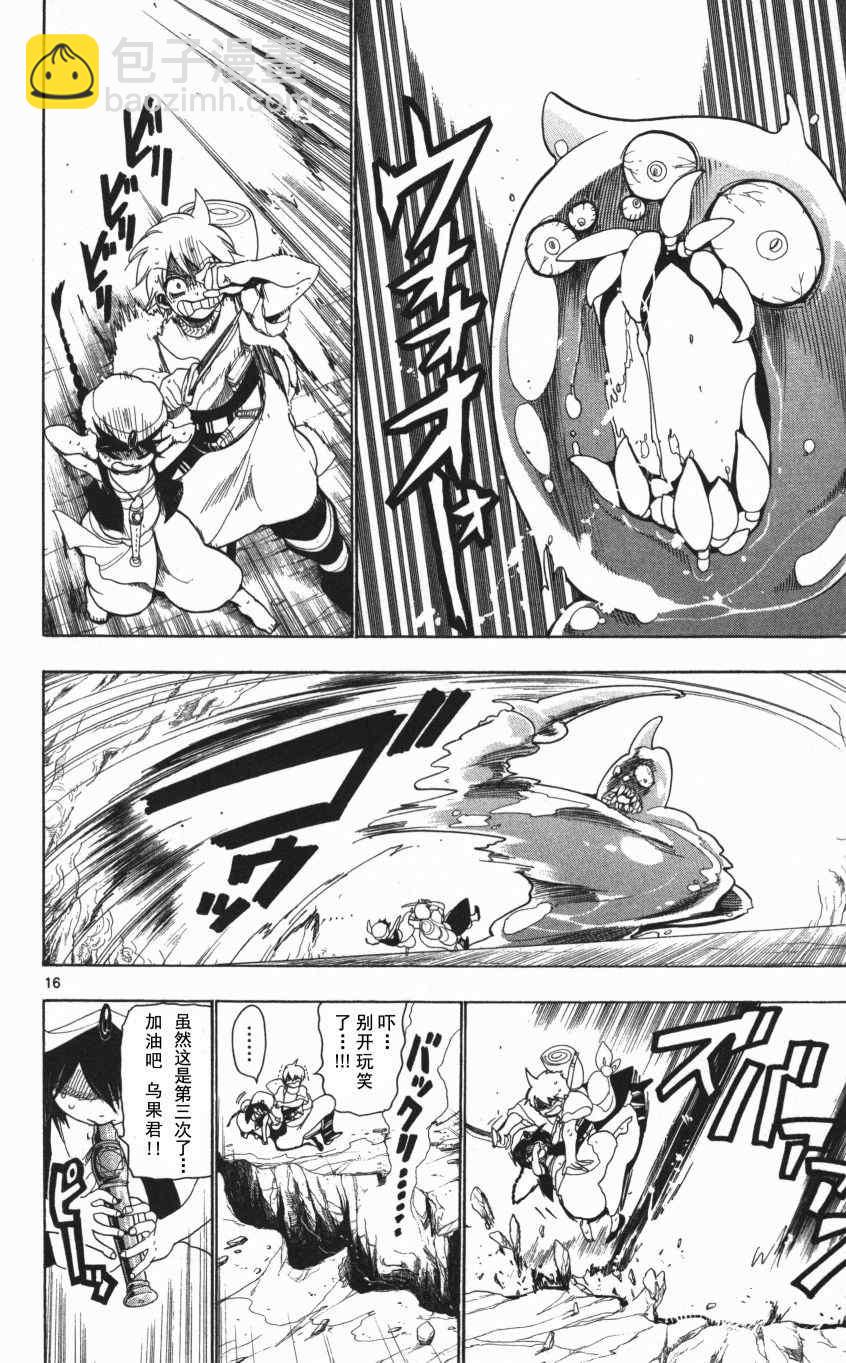 第7话15