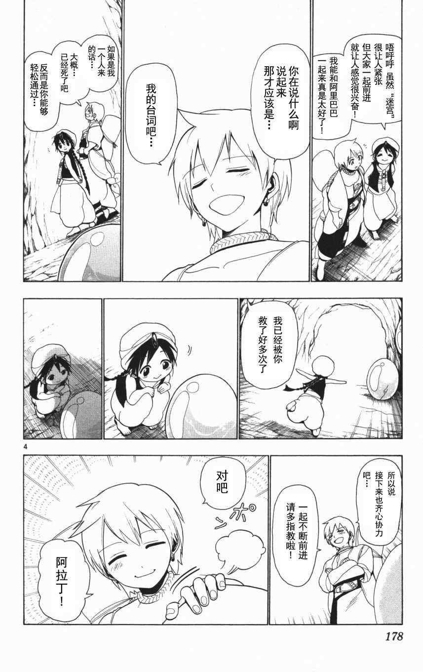 第7话3