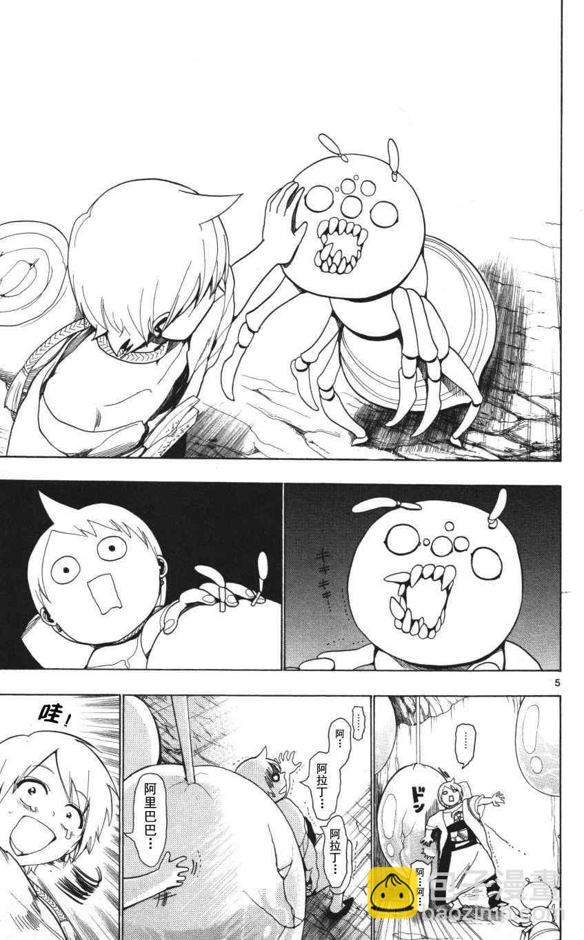第7话4
