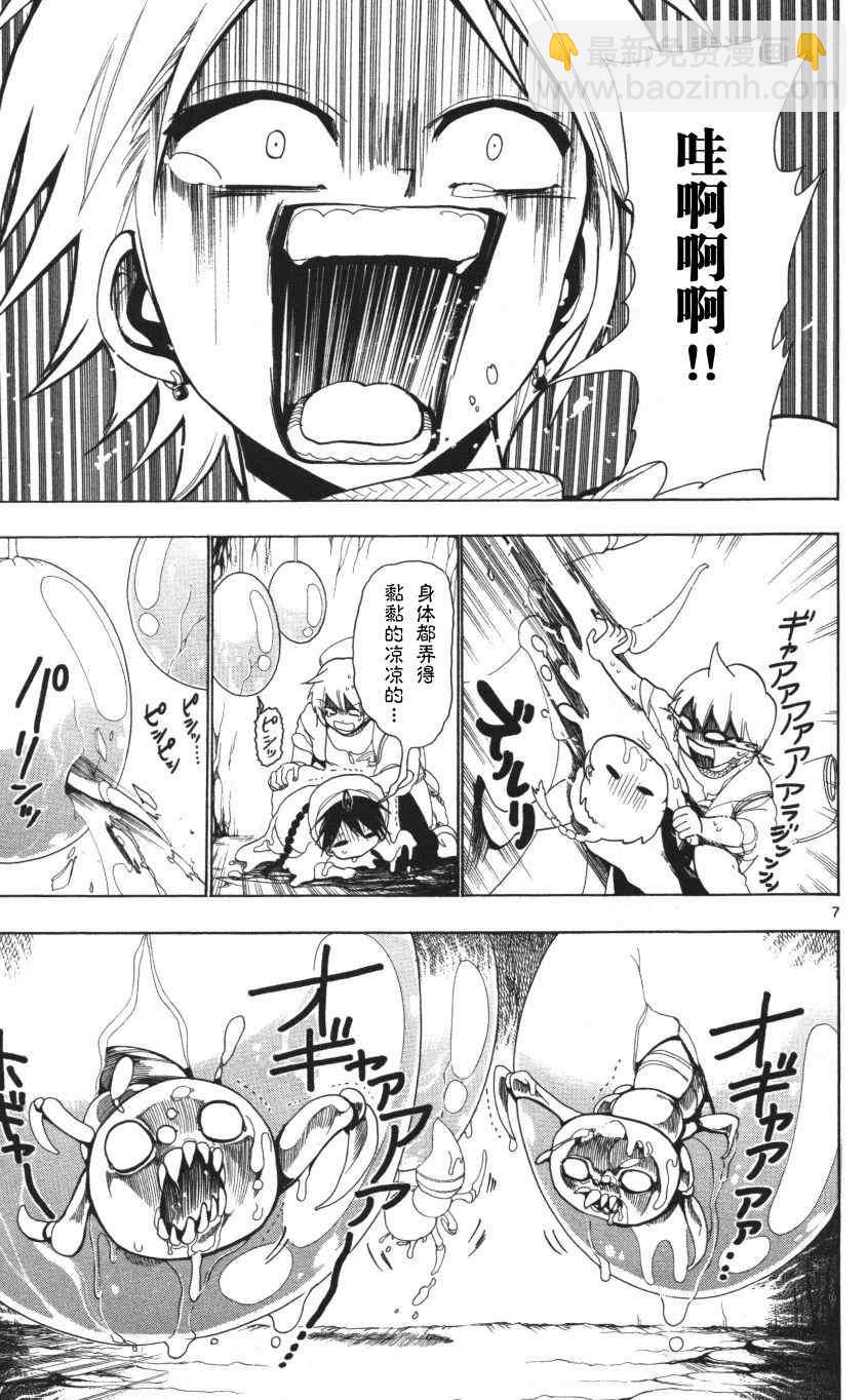 第7话6