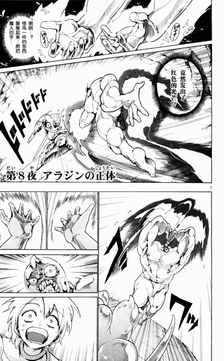第8话0