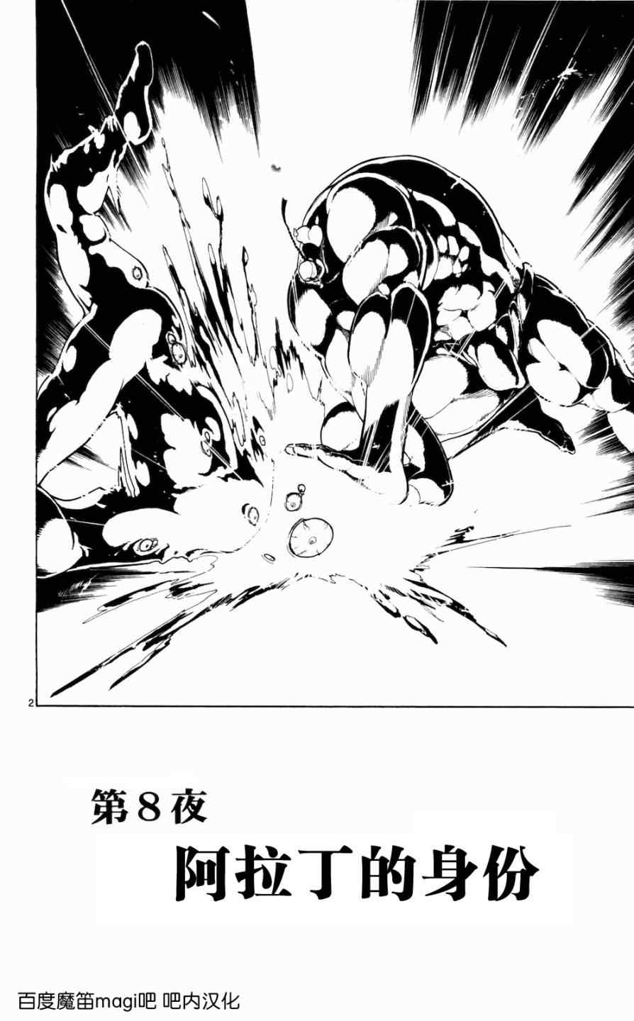第8话1