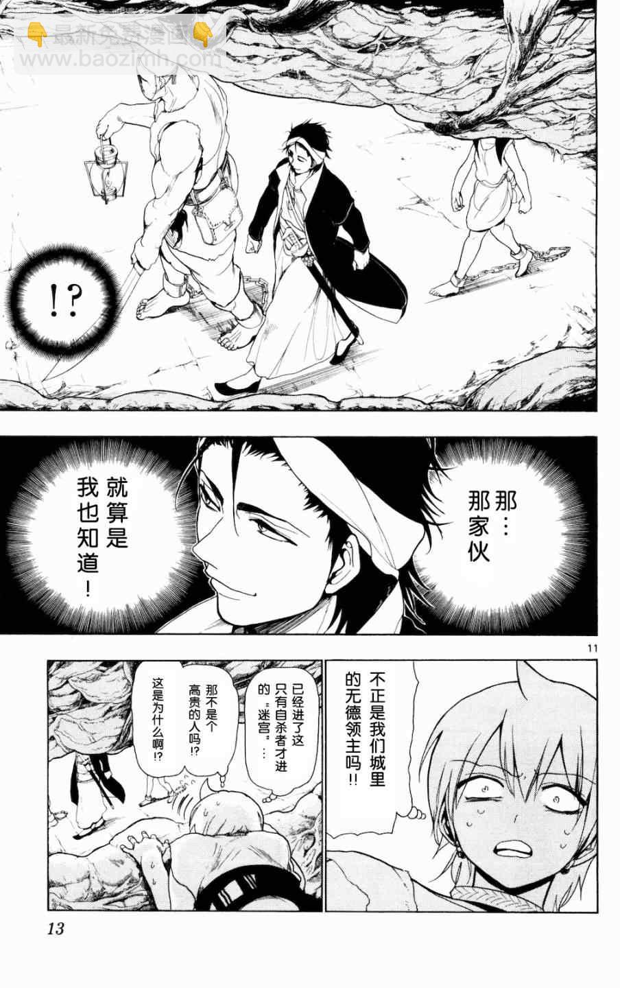 第8话10