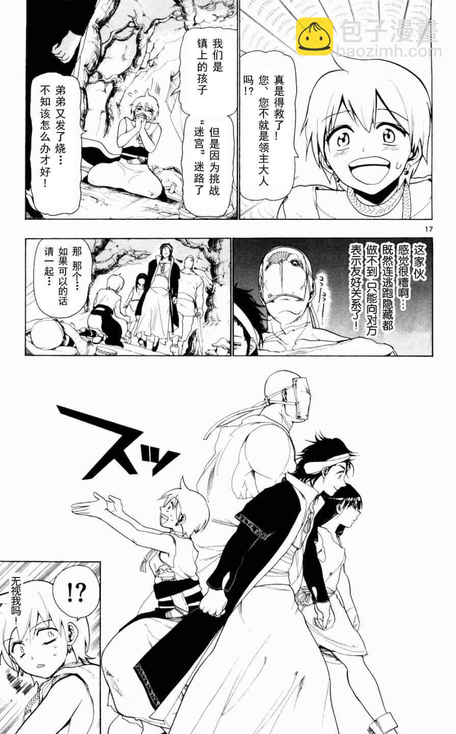 第8话16