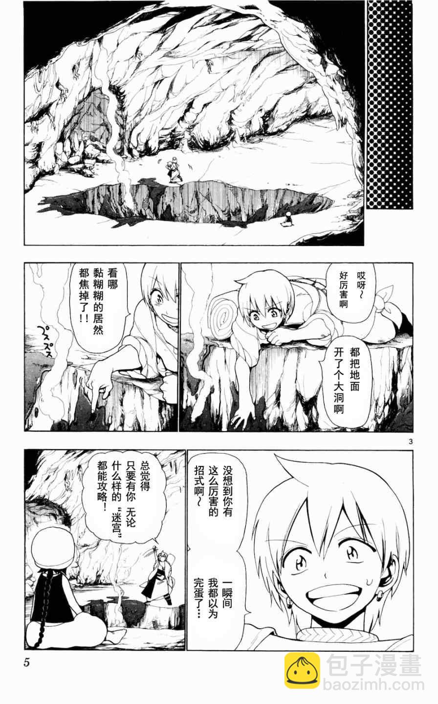 第8话2