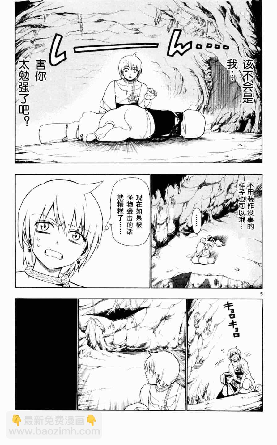 第8话4