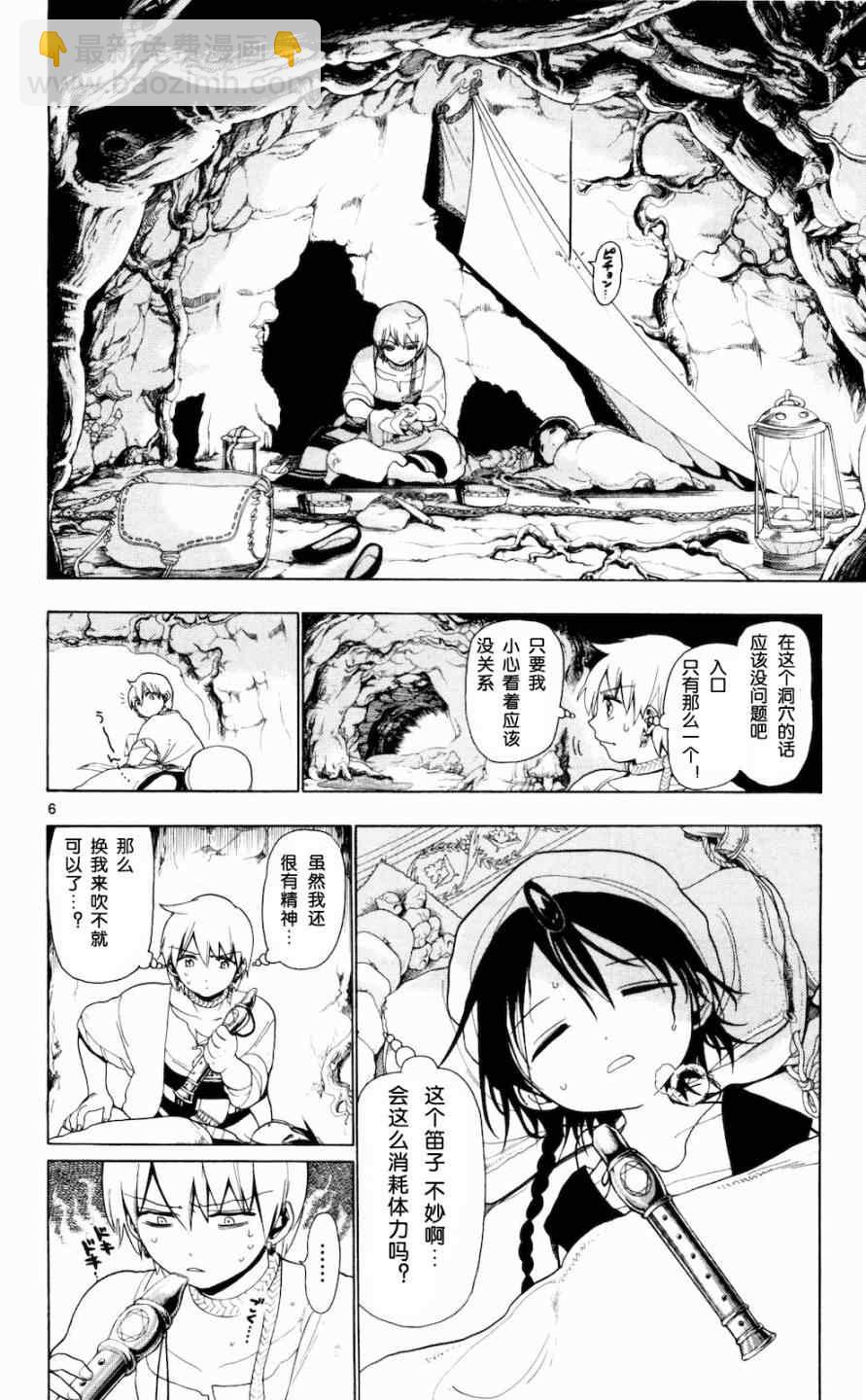 第8话5