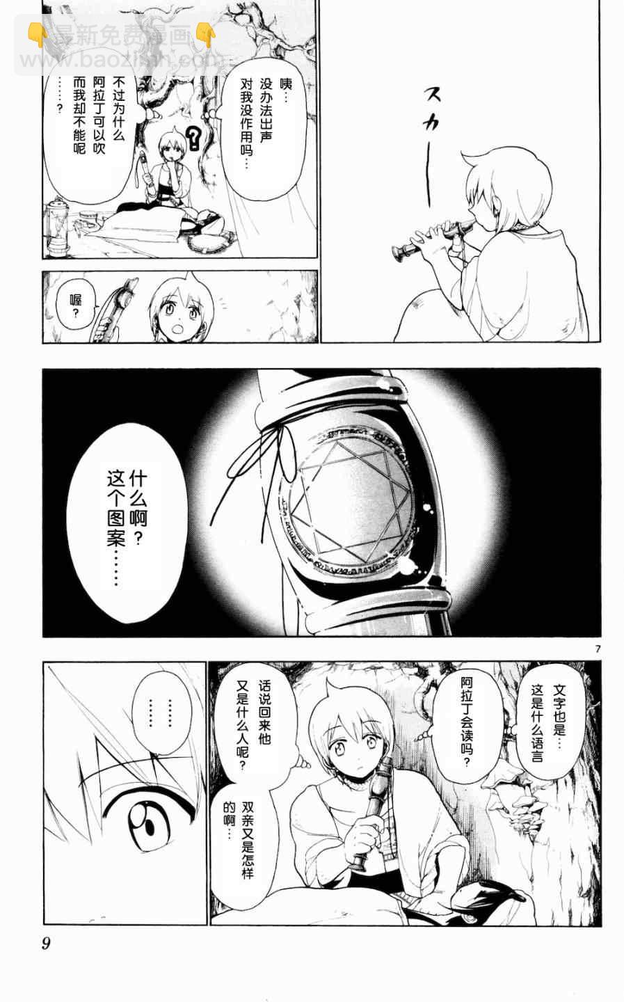 第8话6