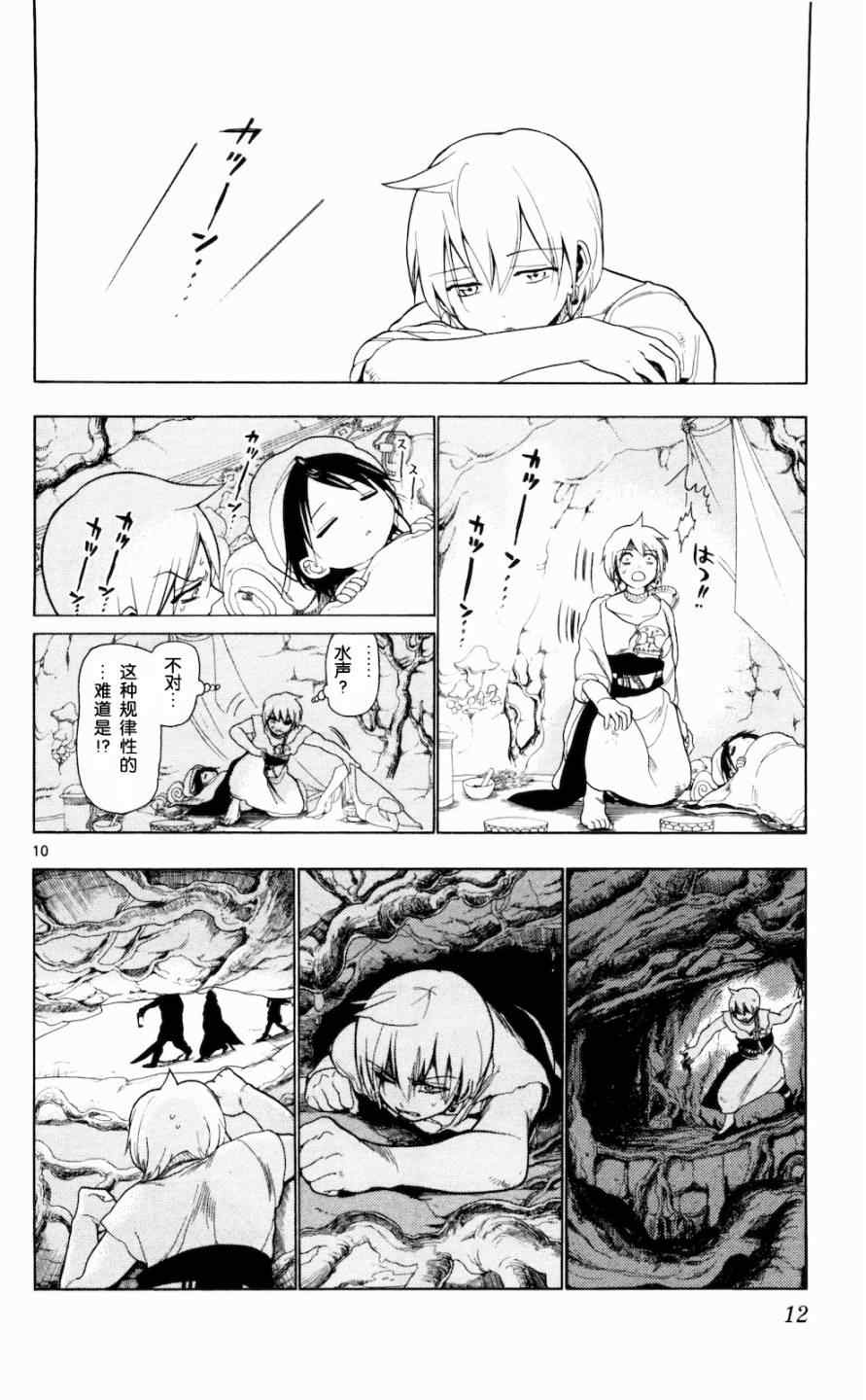 第8话9