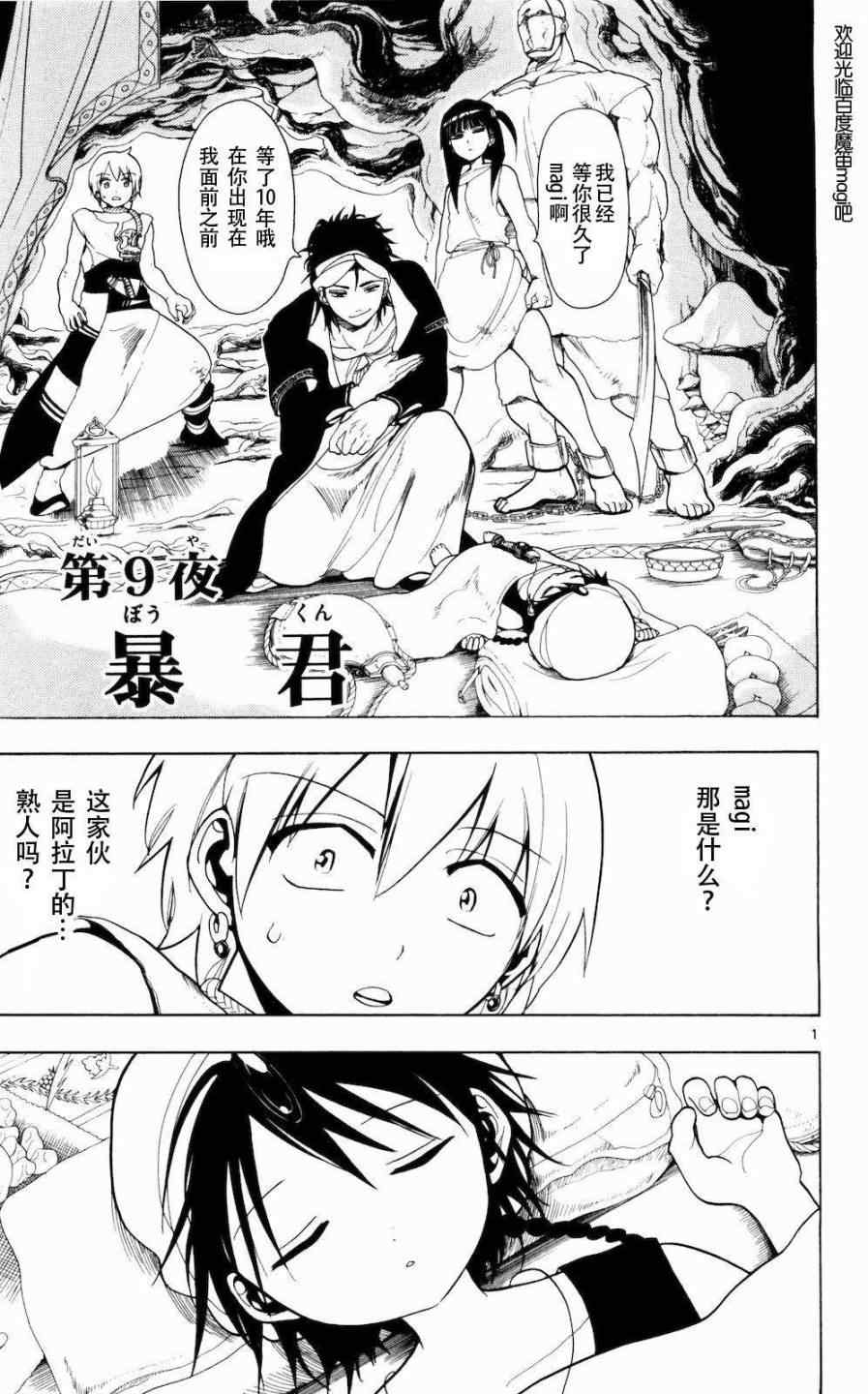 第9话0