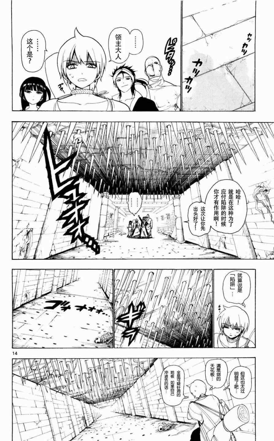 第9话13