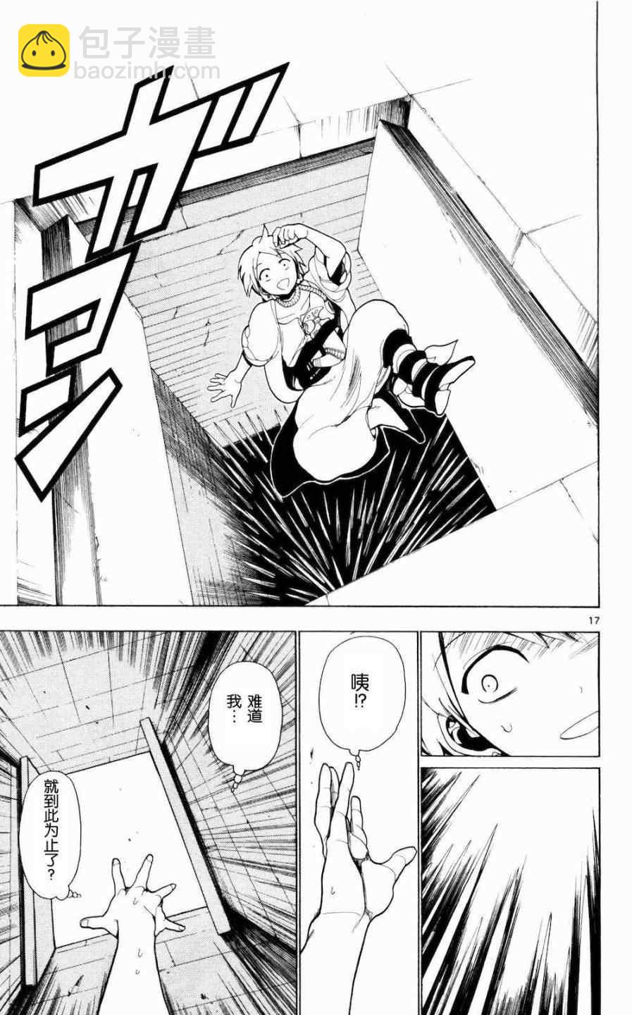第9话16