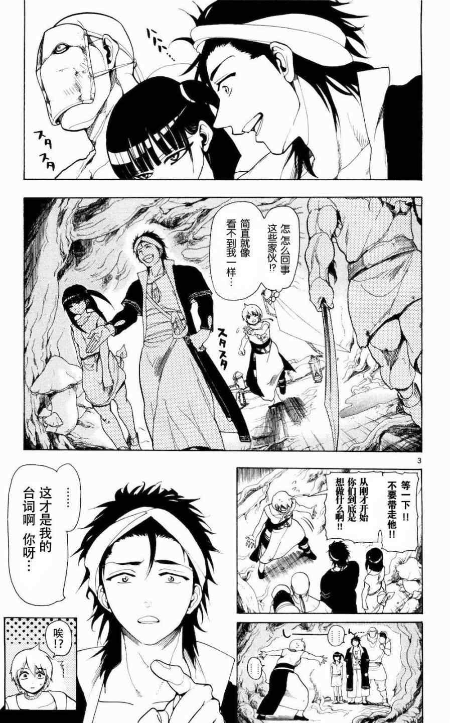 第9话2