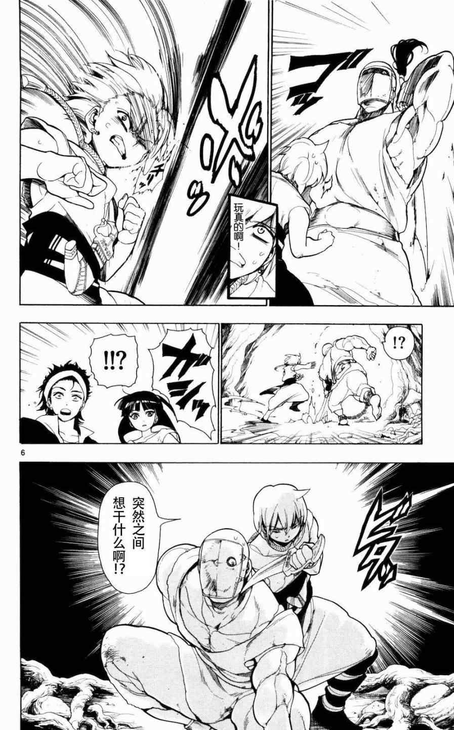 第9话5