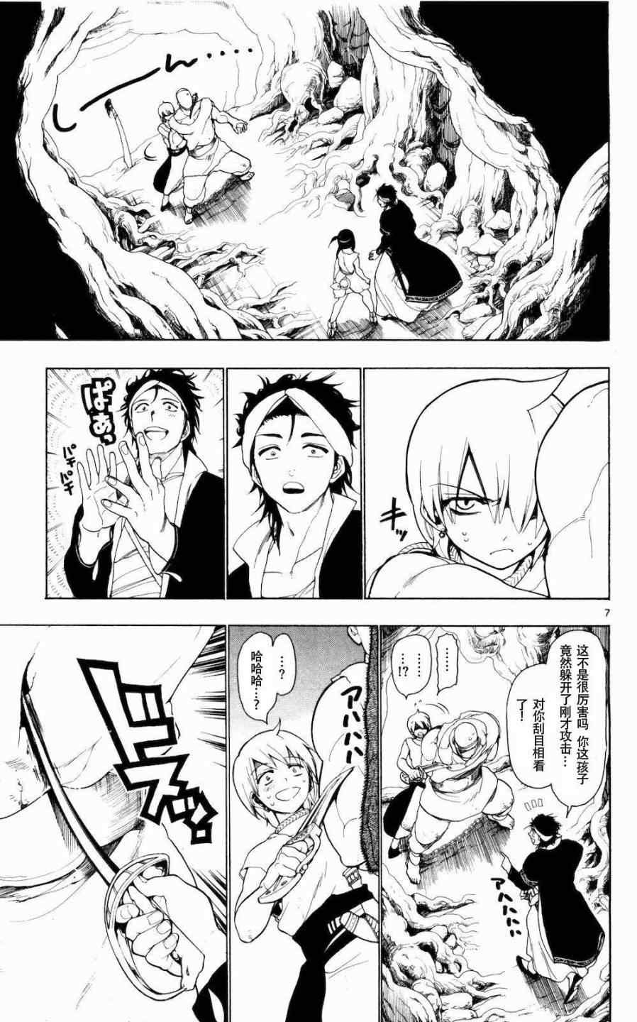 第9话6