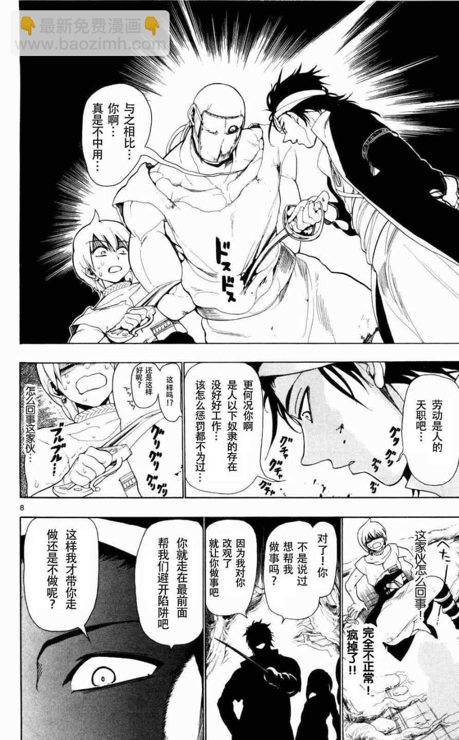 第9话7
