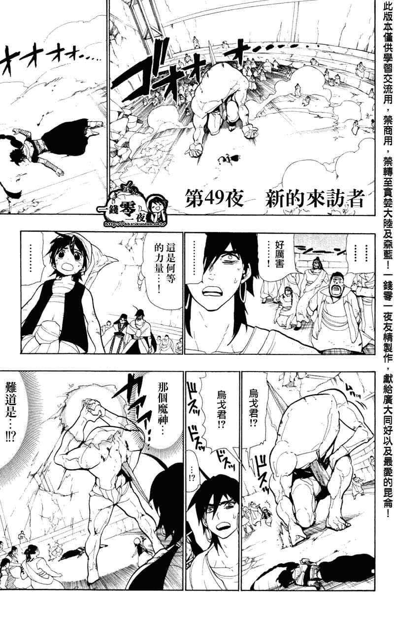 第49话0