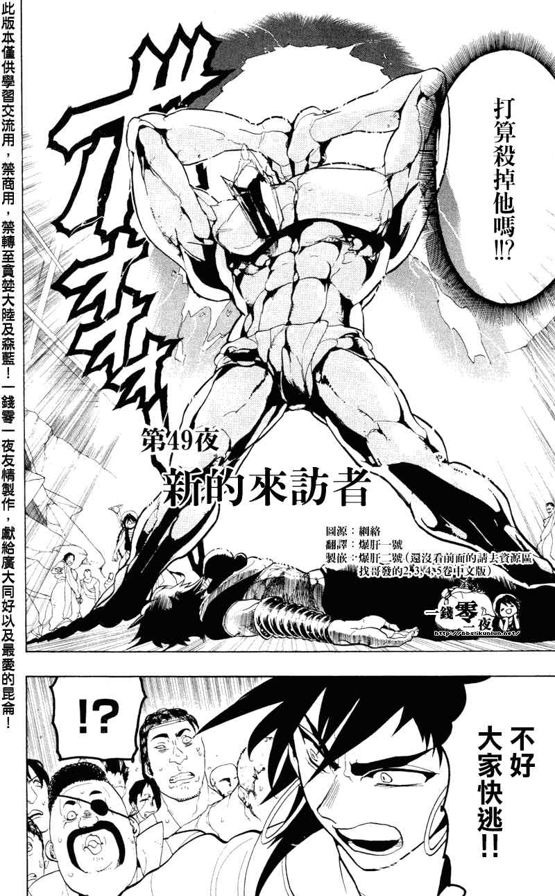 第49话1