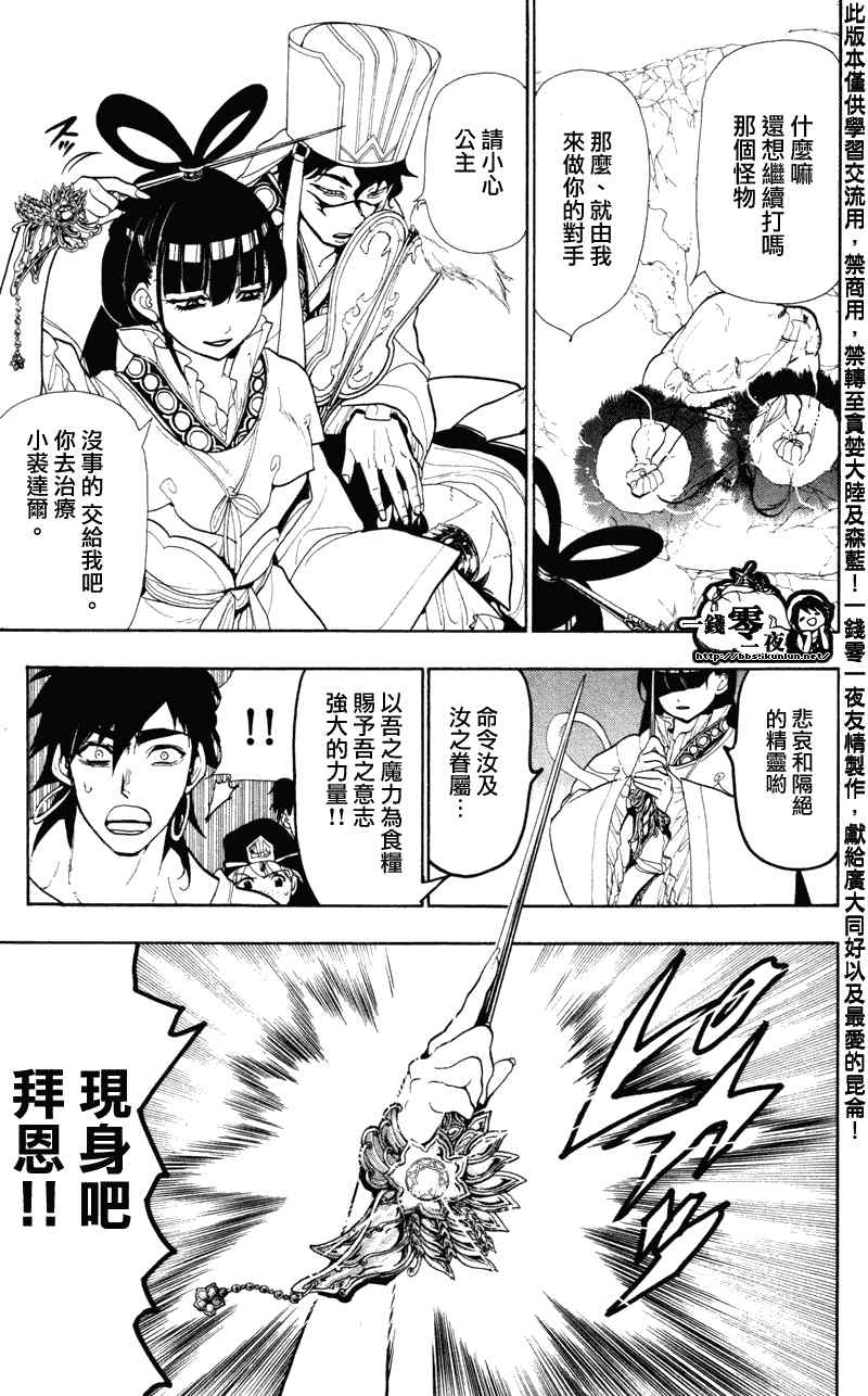 第49话11