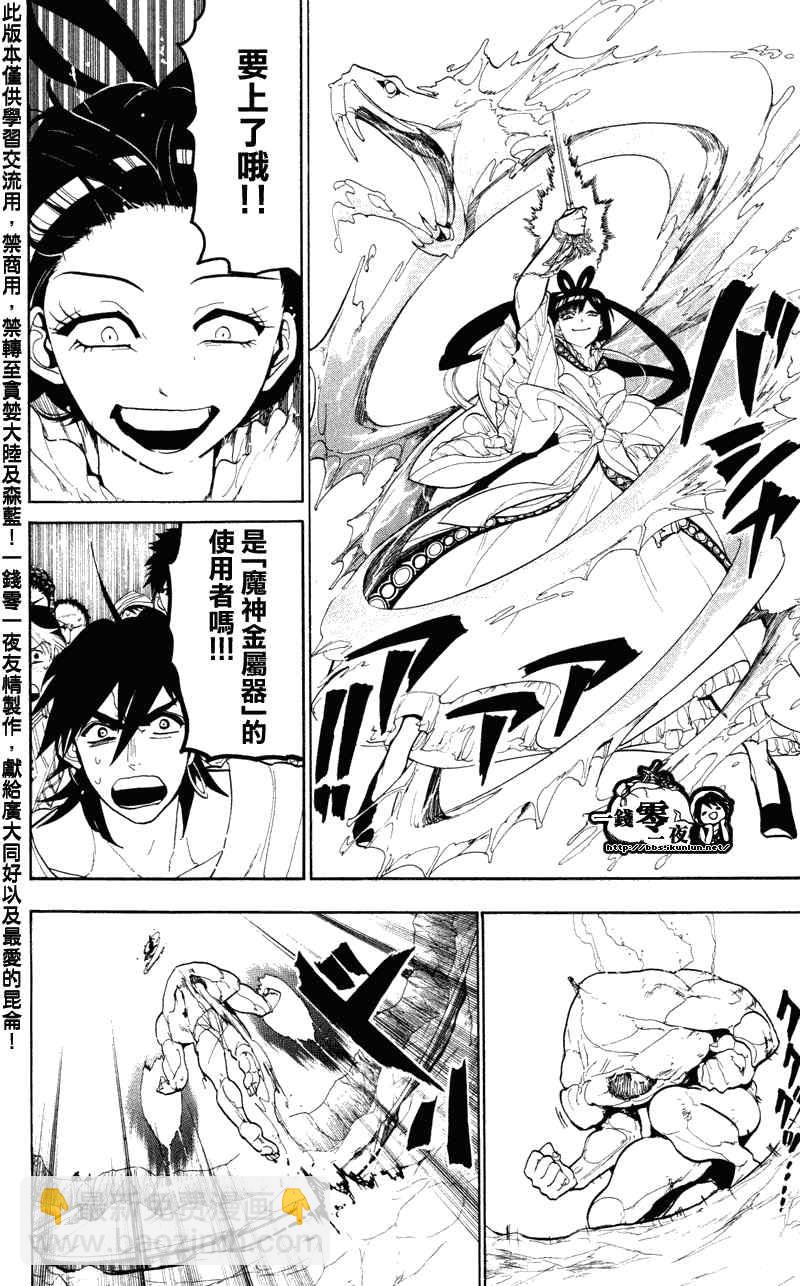 第49话12